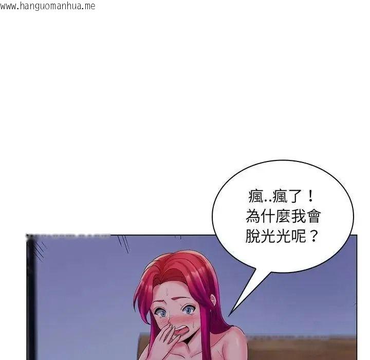 韩国漫画脱序教师韩漫_脱序教师-第30话在线免费阅读-韩国漫画-第5张图片