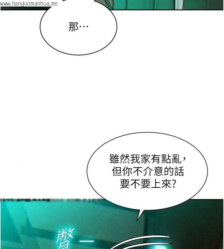 韩国漫画她们的最爱.ZIP韩漫_她们的最爱.ZIP-第23话-来自上司兼人妻的诱惑在线免费阅读-韩国漫画-第71张图片
