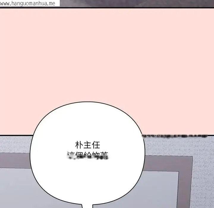 韩国漫画扑通扑通终极密码韩漫_扑通扑通终极密码-第35话在线免费阅读-韩国漫画-第114张图片