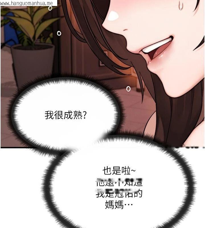 韩国漫画朋友妈妈我天菜韩漫_朋友妈妈我天菜-第2话-我该跟他坦白吗?在线免费阅读-韩国漫画-第139张图片