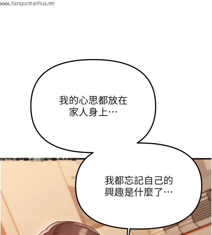 韩国漫画朋友妈妈我天菜韩漫_朋友妈妈我天菜-第2话-我该跟他坦白吗?在线免费阅读-韩国漫画-第131张图片