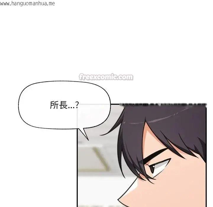 韩国漫画催眠手机韩漫_催眠手机-第88话在线免费阅读-韩国漫画-第90张图片