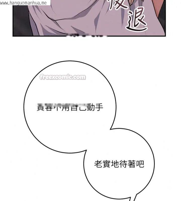 韩国漫画花容湿色:取花点韩漫_花容湿色:取花点-第121话-让贵客度过火热的夜晚在线免费阅读-韩国漫画-第120张图片