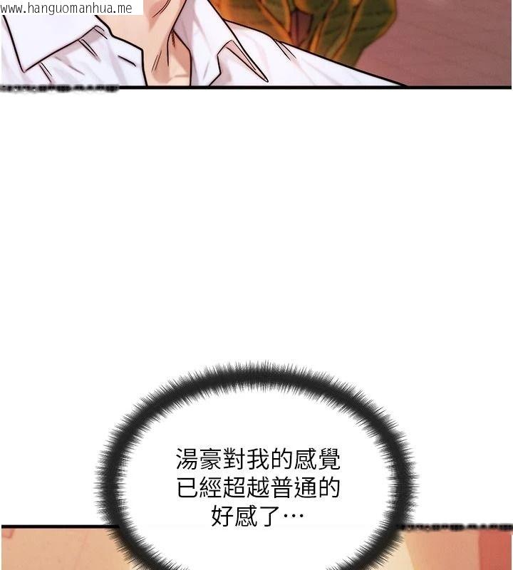 韩国漫画朋友妈妈我天菜韩漫_朋友妈妈我天菜-第2话-我该跟他坦白吗?在线免费阅读-韩国漫画-第142张图片
