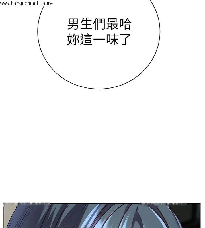 韩国漫画老师的亲密指导韩漫_老师的亲密指导-第117话-砲友初次占领正宫领地在线免费阅读-韩国漫画-第78张图片
