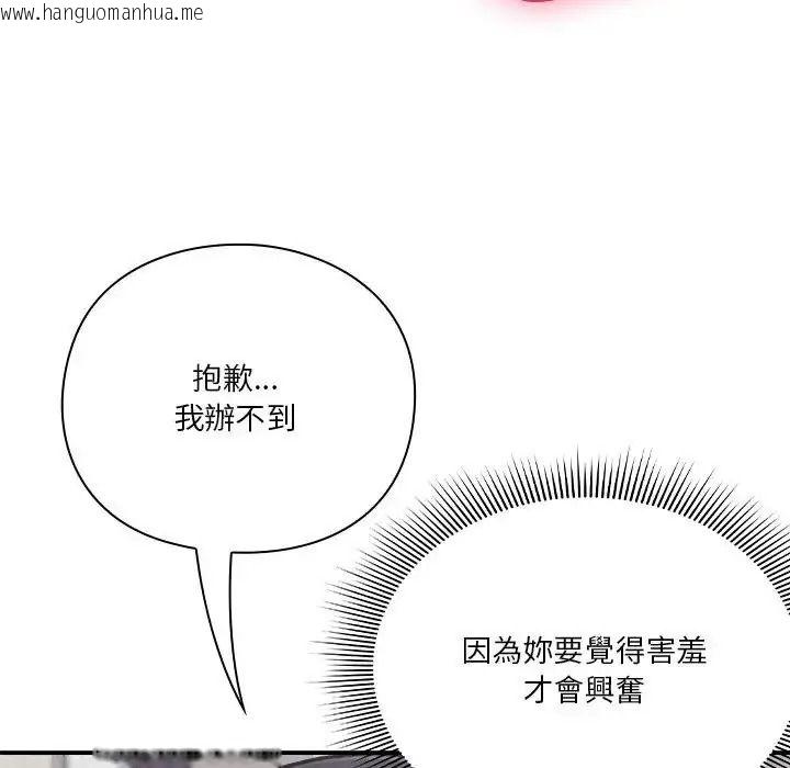 韩国漫画扑通扑通终极密码韩漫_扑通扑通终极密码-第35话在线免费阅读-韩国漫画-第26张图片