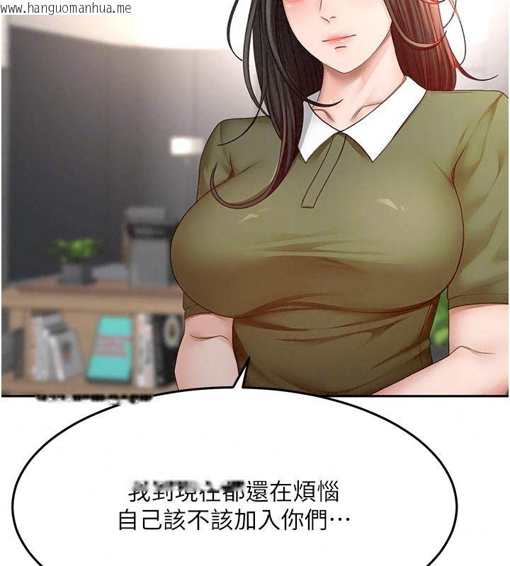韩国漫画顶加套房的春天韩漫_顶加套房的春天-第85话-敞开心「胸」的社长在线免费阅读-韩国漫画-第38张图片