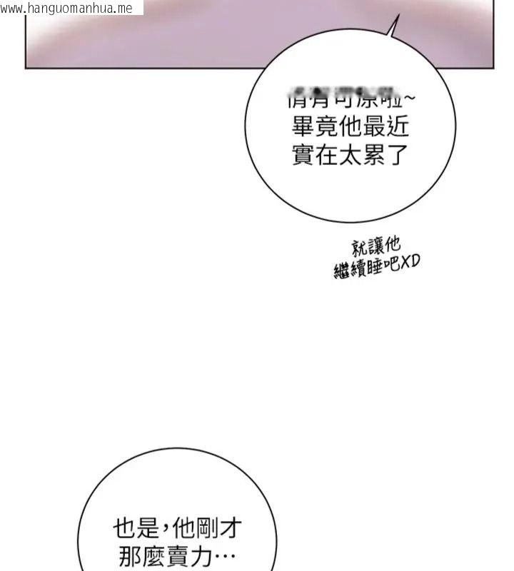 韩国漫画老师的亲密指导韩漫_老师的亲密指导-第117话-砲友初次占领正宫领地在线免费阅读-韩国漫画-第53张图片