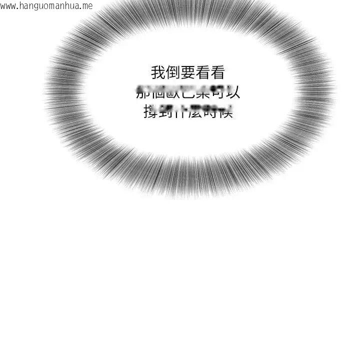 韩国漫画小吃摊的火辣老板娘韩漫_小吃摊的火辣老板娘-第22话在线免费阅读-韩国漫画-第61张图片