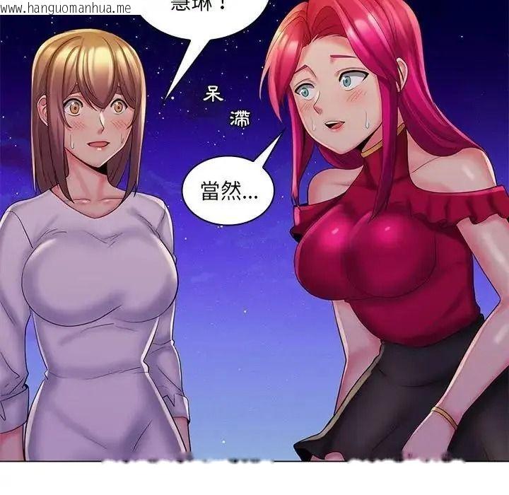 韩国漫画脱序教师韩漫_脱序教师-第30话在线免费阅读-韩国漫画-第59张图片