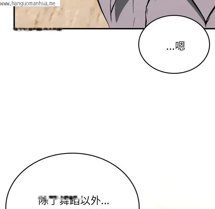 韩国漫画不一样的甜点韩漫_不一样的甜点-第18话在线免费阅读-韩国漫画-第43张图片