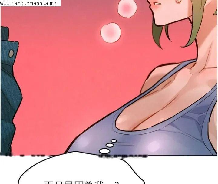 韩国漫画她们的最爱.ZIP韩漫_她们的最爱.ZIP-第23话-来自上司兼人妻的诱惑在线免费阅读-韩国漫画-第134张图片