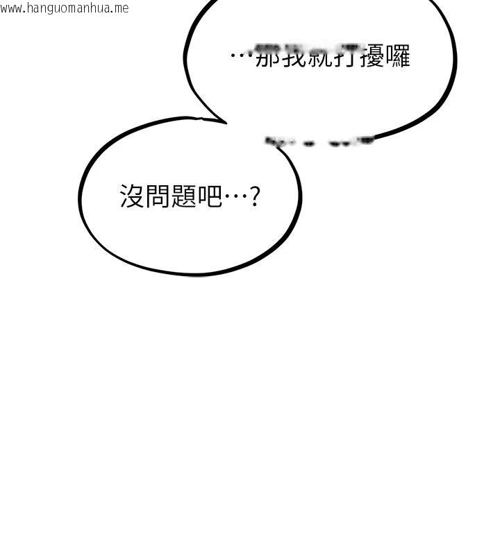 韩国漫画男人配额制韩漫_男人配额制-第65话-新年倒数后的告白在线免费阅读-韩国漫画-第118张图片
