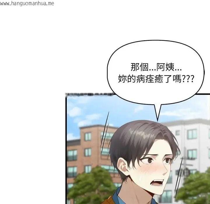 韩国漫画迟来的叛逆韩漫_迟来的叛逆-第22话在线免费阅读-韩国漫画-第31张图片