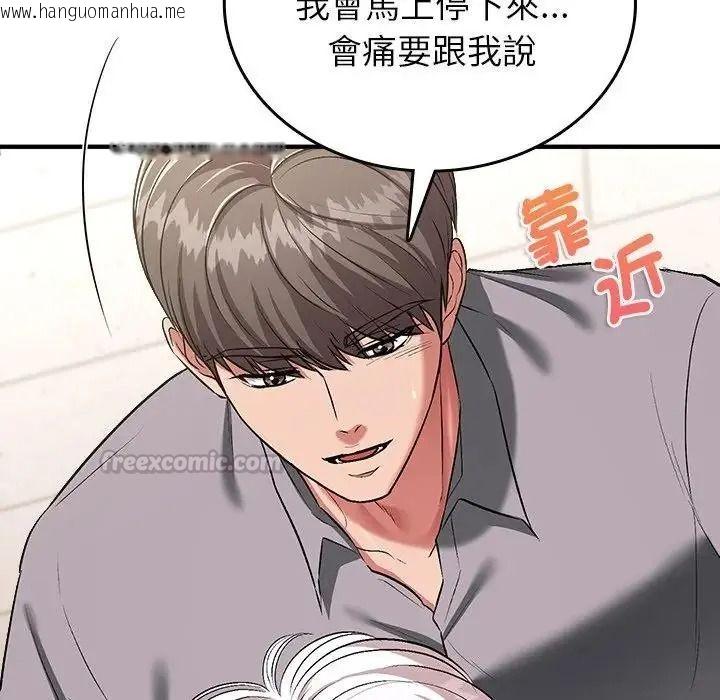 韩国漫画不一样的甜点韩漫_不一样的甜点-第18话在线免费阅读-韩国漫画-第135张图片