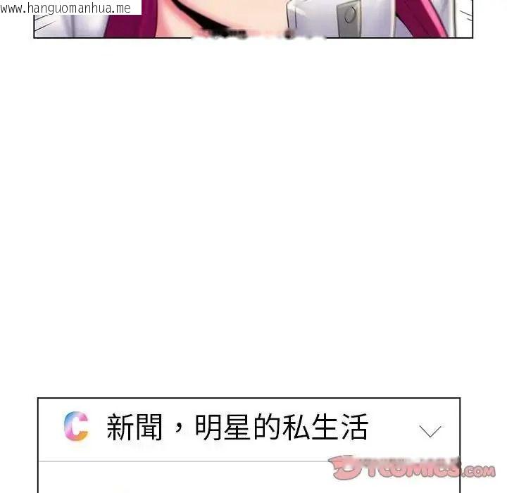 韩国漫画脱序教师韩漫_脱序教师-第30话在线免费阅读-韩国漫画-第92张图片