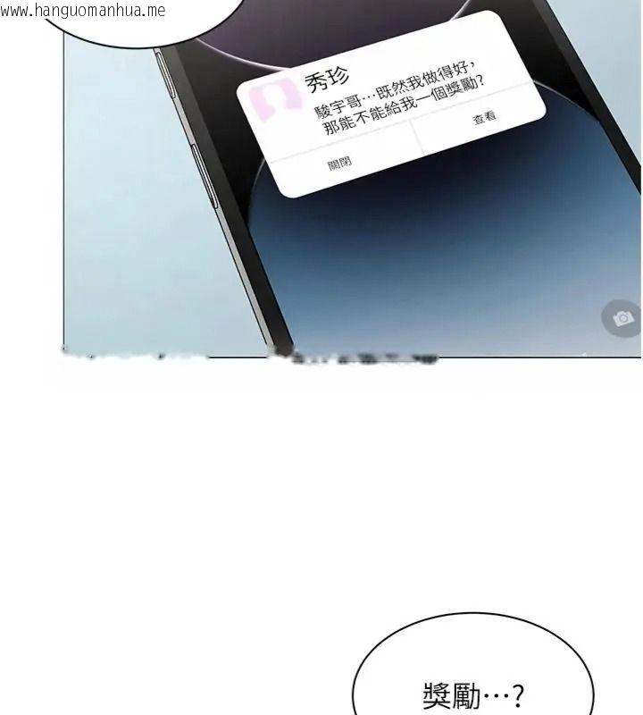 韩国漫画女同事太犯规韩漫_女同事太犯规-第44话-与砲友约会被目睹在线免费阅读-韩国漫画-第27张图片