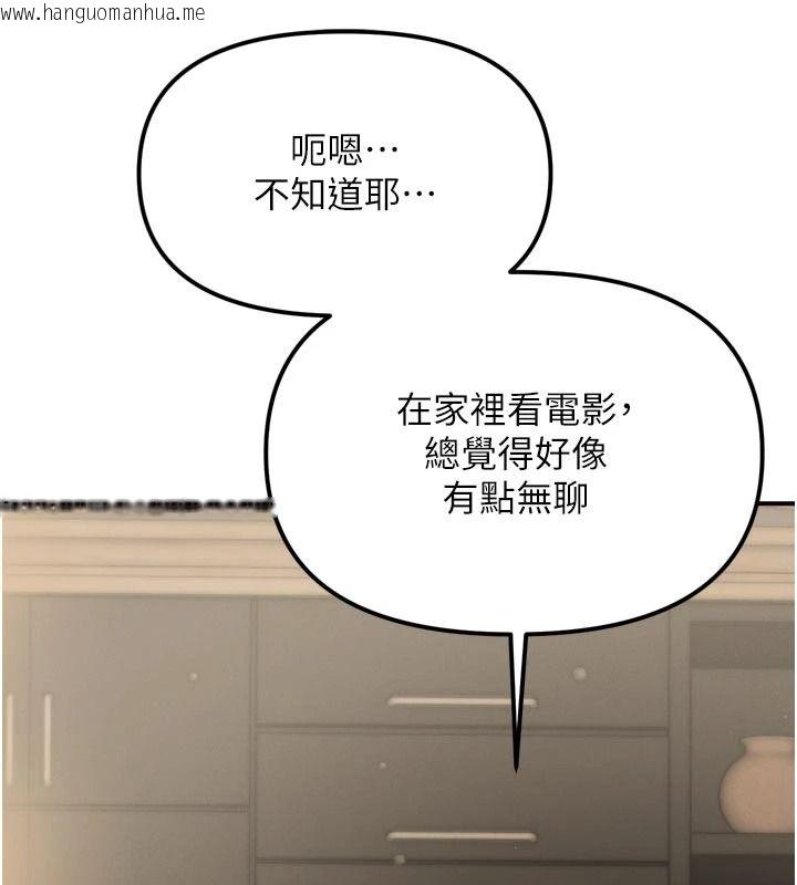 韩国漫画朋友妈妈我天菜韩漫_朋友妈妈我天菜-第1话-在朋友家里遇见理想对象在线免费阅读-韩国漫画-第184张图片
