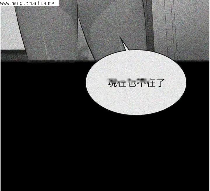 韩国漫画义父韩漫_义父-第36话-教授也想当金主爸爸在线免费阅读-韩国漫画-第134张图片
