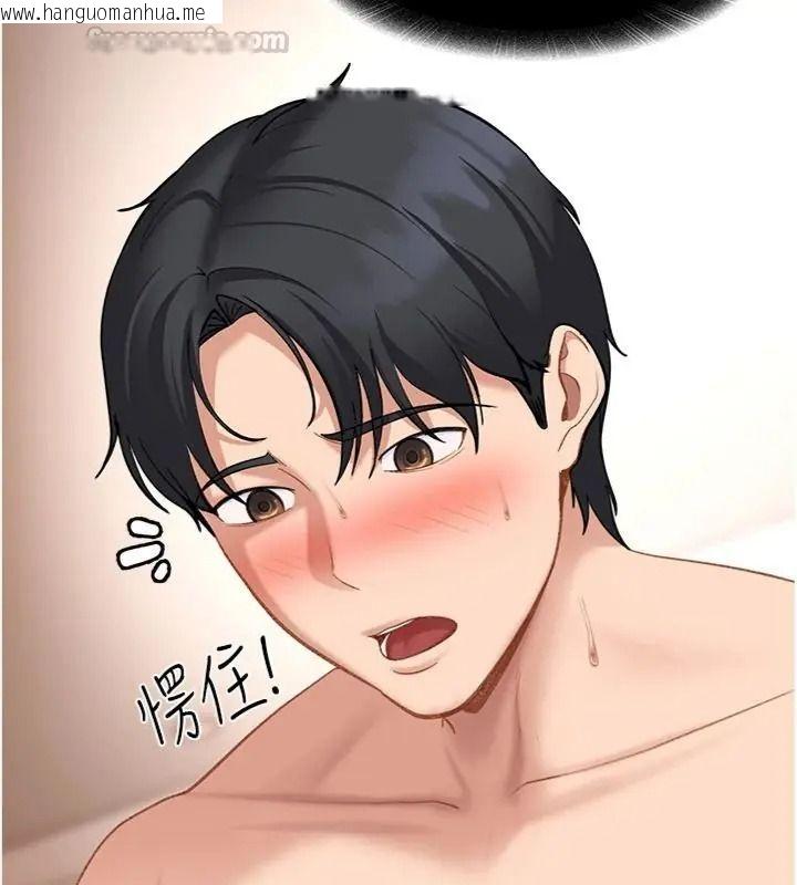 韩国漫画太妹硬闯成人界韩漫_太妹硬闯成人界-第50话-在床上「增进感情」在线免费阅读-韩国漫画-第195张图片