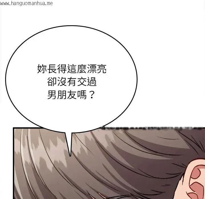韩国漫画不一样的甜点韩漫_不一样的甜点-第18话在线免费阅读-韩国漫画-第41张图片