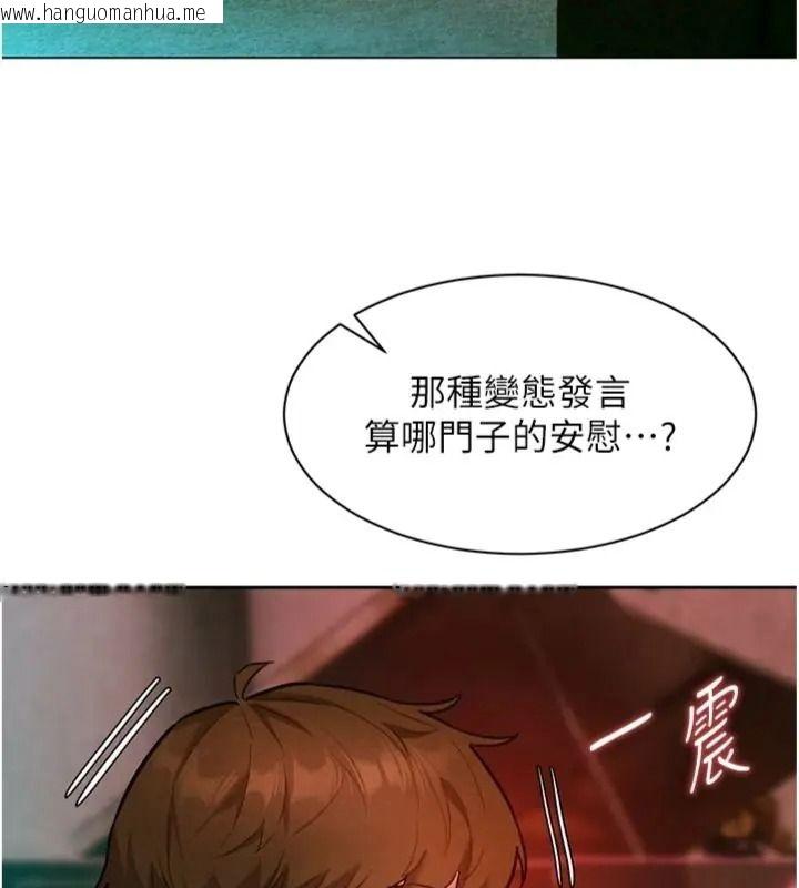 韩国漫画她们的最爱.ZIP韩漫_她们的最爱.ZIP-第23话-来自上司兼人妻的诱惑在线免费阅读-韩国漫画-第114张图片