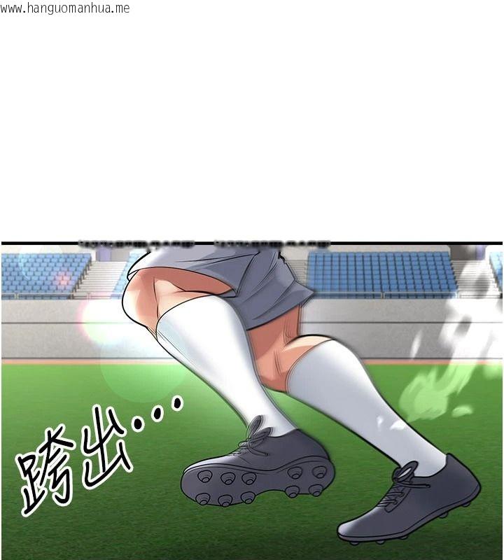 韩国漫画足球型男脱单指南韩漫_足球型男脱单指南-第82话-真是令人刮目相看在线免费阅读-韩国漫画-第131张图片