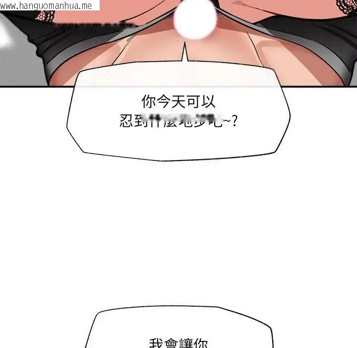 韩国漫画催眠手机韩漫_催眠手机-第88话在线免费阅读-韩国漫画-第145张图片