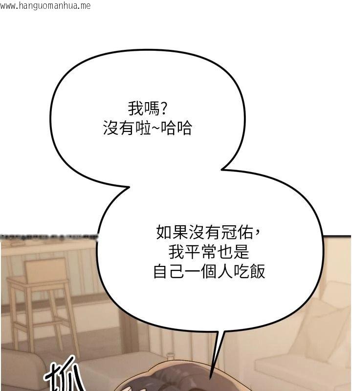 韩国漫画朋友妈妈我天菜韩漫_朋友妈妈我天菜-第1话-在朋友家里遇见理想对象在线免费阅读-韩国漫画-第202张图片