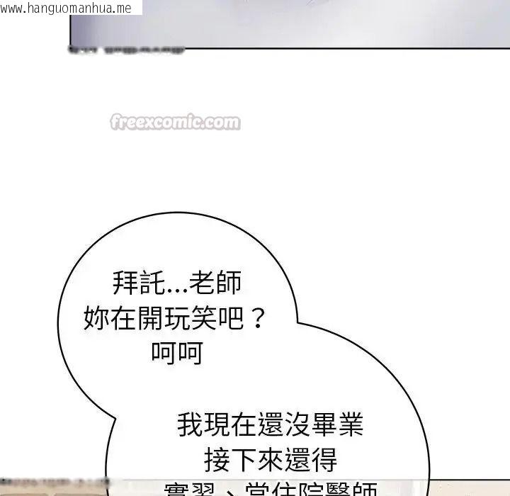 韩国漫画最后的冲刺/冲刺重考班韩漫_最后的冲刺/冲刺重考班-第80话在线免费阅读-韩国漫画-第45张图片