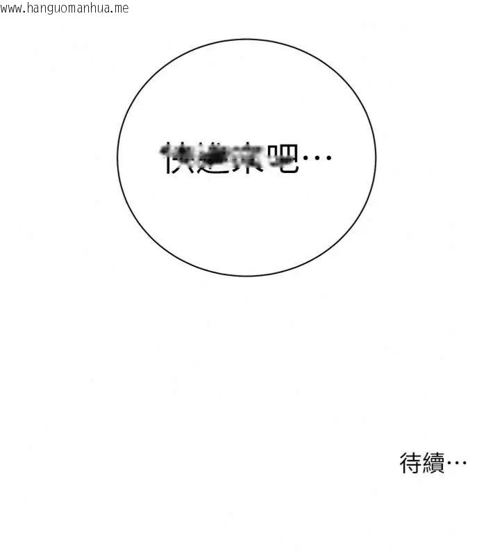 韩国漫画老师的亲密指导韩漫_老师的亲密指导-第117话-砲友初次占领正宫领地在线免费阅读-韩国漫画-第204张图片