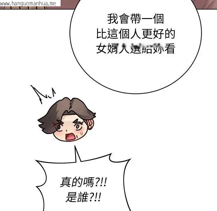 韩国漫画最后的冲刺/冲刺重考班韩漫_最后的冲刺/冲刺重考班-第80话在线免费阅读-韩国漫画-第31张图片