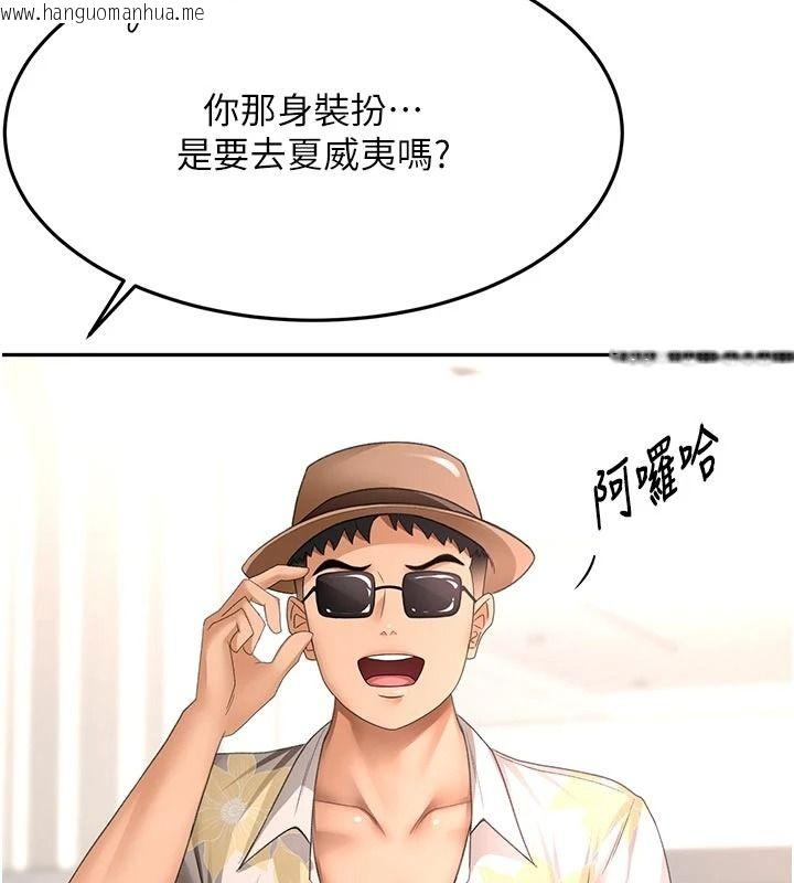 韩国漫画顶加套房的春天韩漫_顶加套房的春天-第85话-敞开心「胸」的社长在线免费阅读-韩国漫画-第59张图片