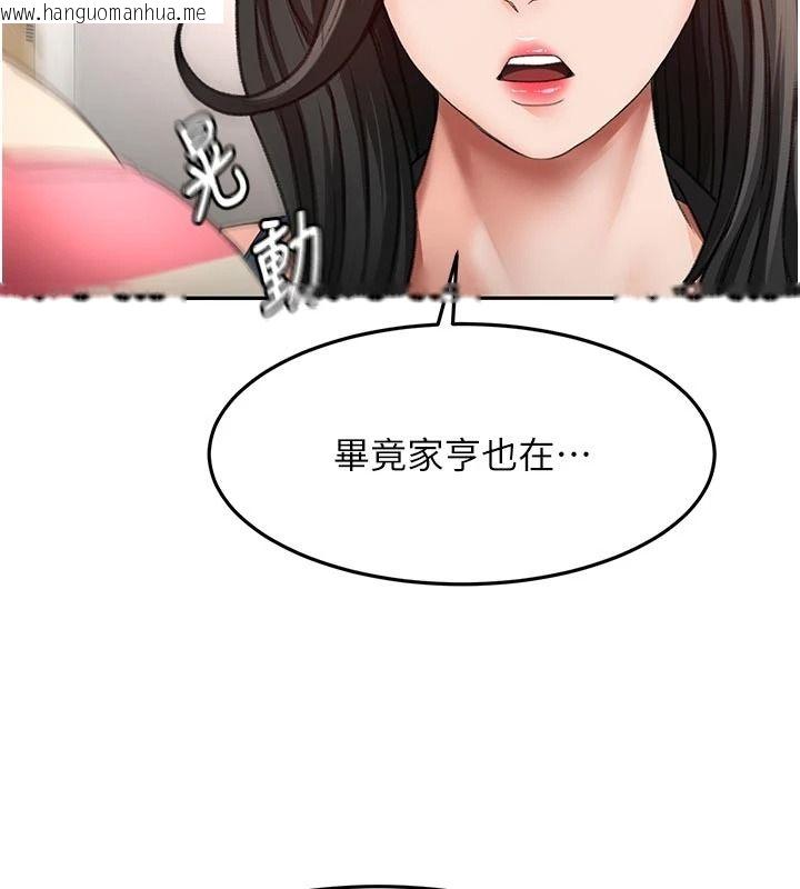 韩国漫画顶加套房的春天韩漫_顶加套房的春天-第85话-敞开心「胸」的社长在线免费阅读-韩国漫画-第95张图片