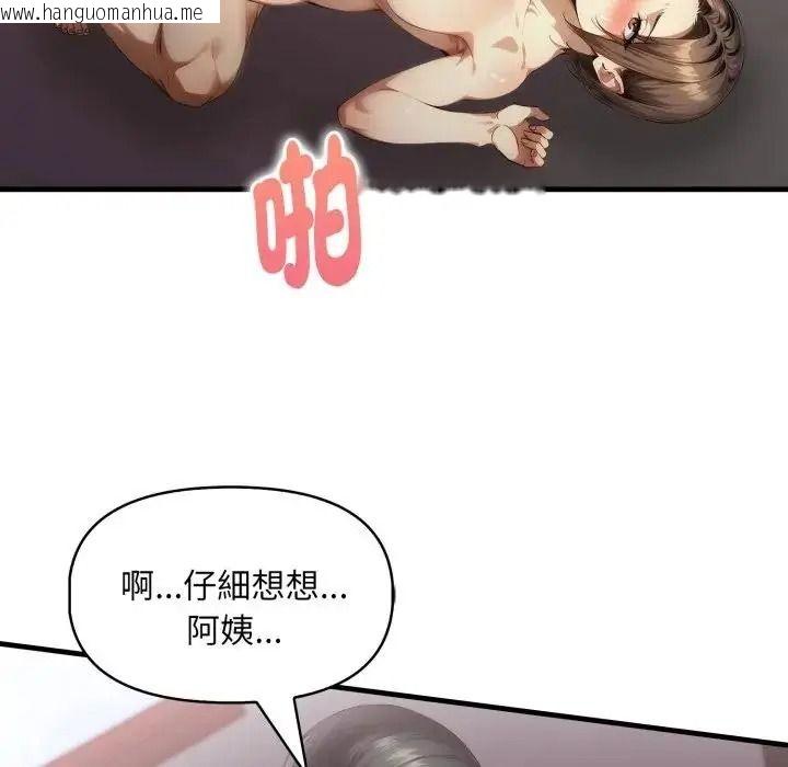 韩国漫画迟来的叛逆韩漫_迟来的叛逆-第22话在线免费阅读-韩国漫画-第86张图片