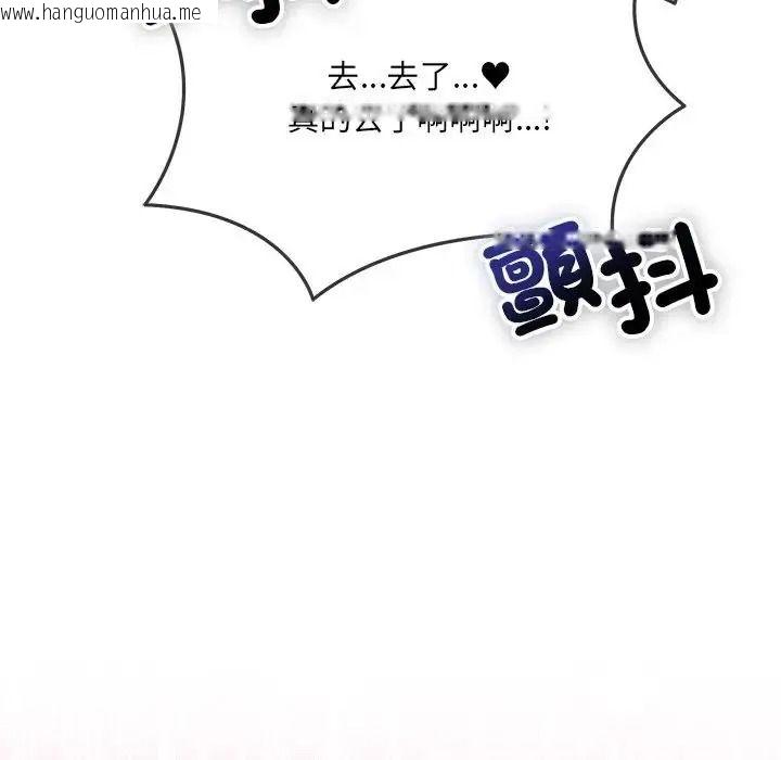 韩国漫画财富爱情二选一韩漫_财富爱情二选一-第26话在线免费阅读-韩国漫画-第169张图片