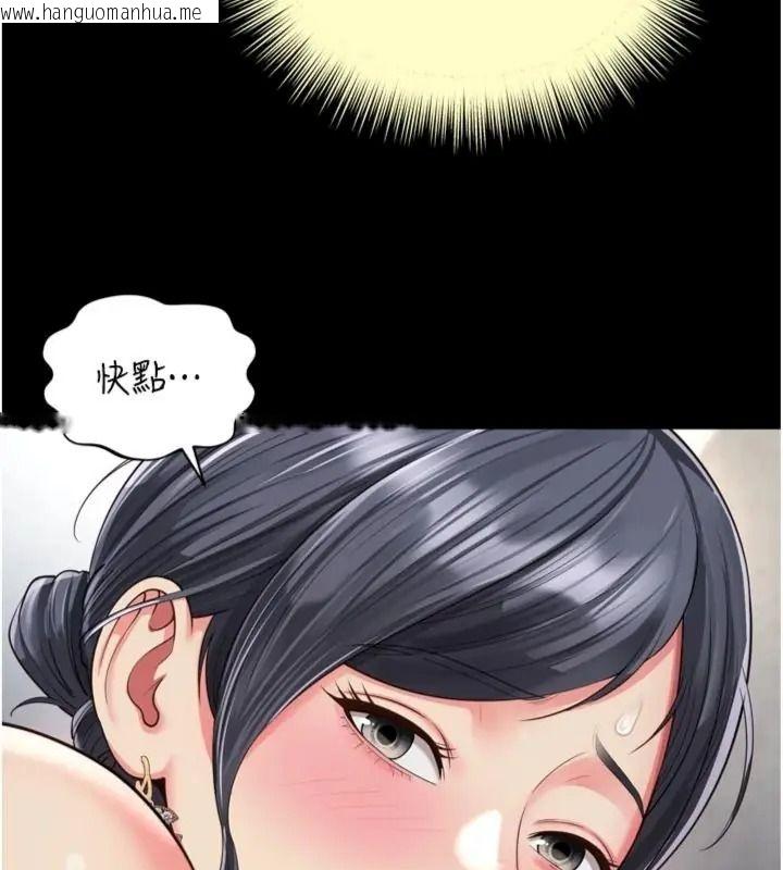 韩国漫画越线咨询韩漫_越线咨询-第40话-用小穴一决胜负!在线免费阅读-韩国漫画-第34张图片