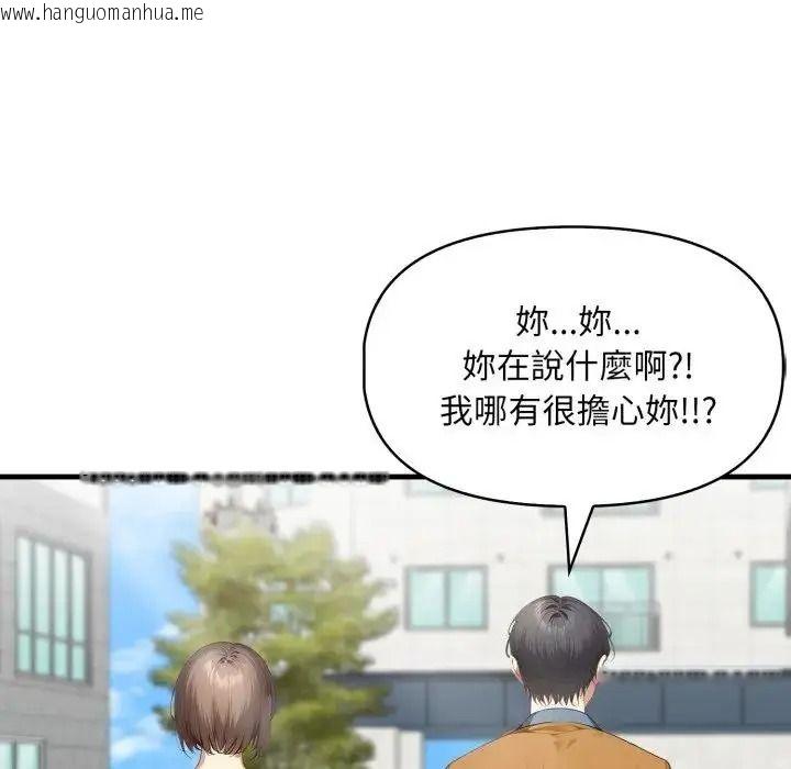 韩国漫画迟来的叛逆韩漫_迟来的叛逆-第22话在线免费阅读-韩国漫画-第35张图片