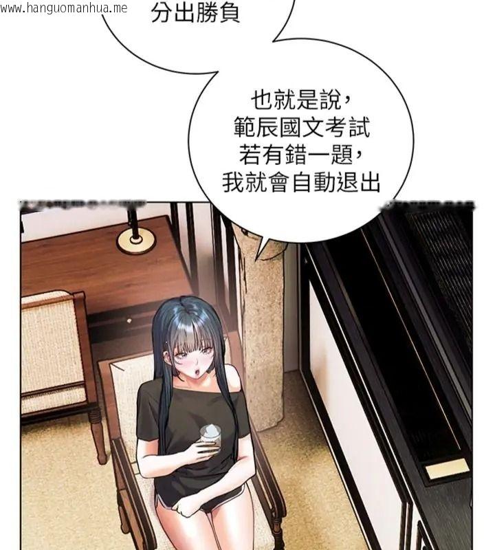 韩国漫画老师的亲密指导韩漫_老师的亲密指导-第117话-砲友初次占领正宫领地在线免费阅读-韩国漫画-第112张图片