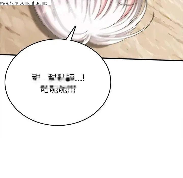 韩国漫画不一样的甜点韩漫_不一样的甜点-第18话在线免费阅读-韩国漫画-第189张图片
