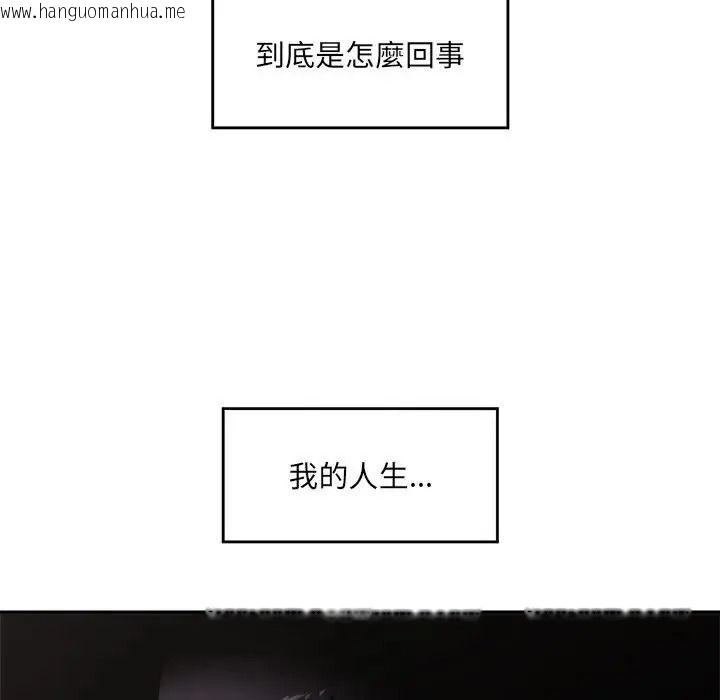 韩国漫画催眠手机韩漫_催眠手机-第88话在线免费阅读-韩国漫画-第77张图片