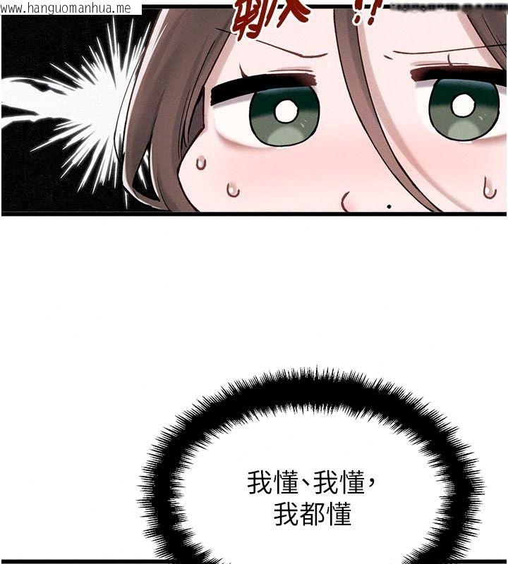 韩国漫画男人配额制韩漫_男人配额制-第65话-新年倒数后的告白在线免费阅读-韩国漫画-第110张图片