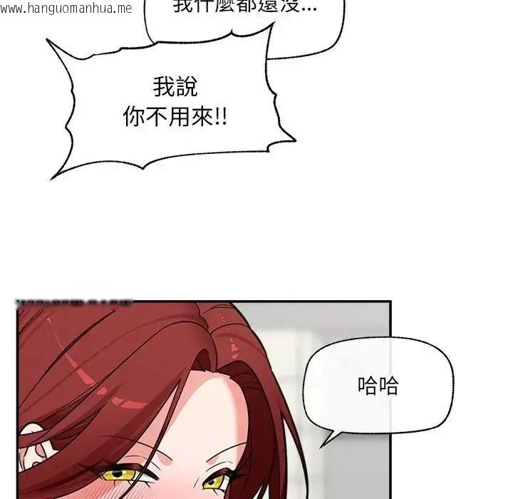 韩国漫画催眠手机韩漫_催眠手机-第88话在线免费阅读-韩国漫画-第64张图片