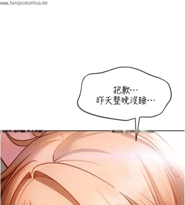 韩国漫画太妹硬闯成人界韩漫_太妹硬闯成人界-第50话-在床上「增进感情」在线免费阅读-韩国漫画-第192张图片