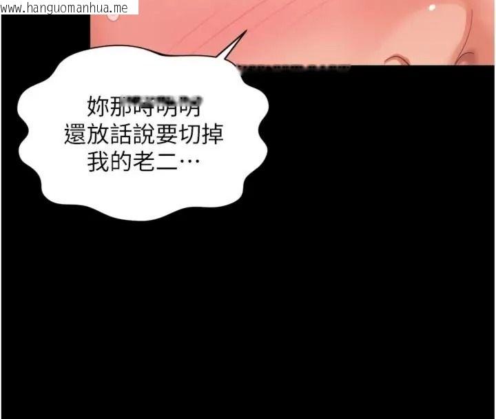 韩国漫画越线咨询韩漫_越线咨询-第40话-用小穴一决胜负!在线免费阅读-韩国漫画-第28张图片