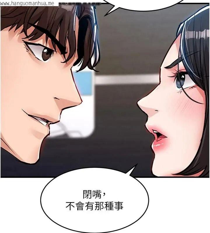 韩国漫画衣锦还乡韩漫_衣锦还乡-第64话-妳老公顶不到这里啊?在线免费阅读-韩国漫画-第49张图片