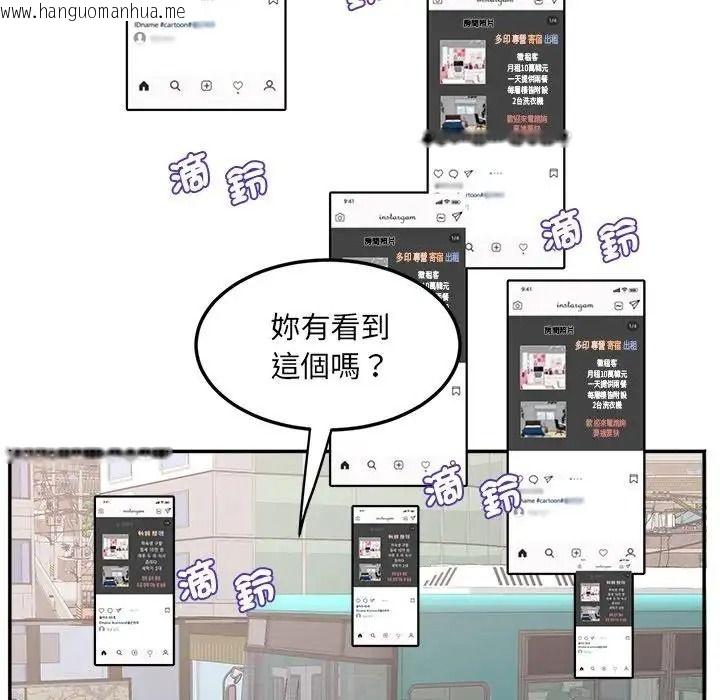 韩国漫画小吃摊的火辣老板娘韩漫_小吃摊的火辣老板娘-第22话在线免费阅读-韩国漫画-第31张图片