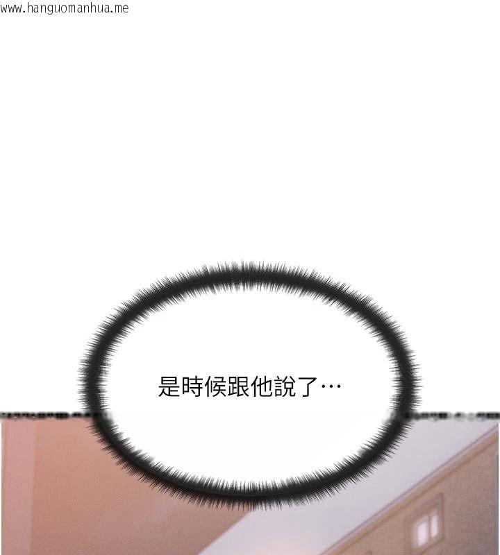 韩国漫画朋友妈妈我天菜韩漫_朋友妈妈我天菜-第2话-我该跟他坦白吗?在线免费阅读-韩国漫画-第197张图片