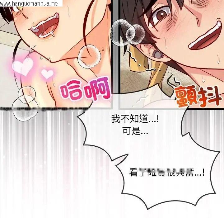 韩国漫画财富爱情二选一韩漫_财富爱情二选一-第26话在线免费阅读-韩国漫画-第109张图片