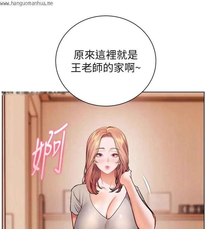 韩国漫画老师的亲密指导韩漫_老师的亲密指导-第117话-砲友初次占领正宫领地在线免费阅读-韩国漫画-第201张图片